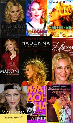 Диски, фильмы, книги Мадонны